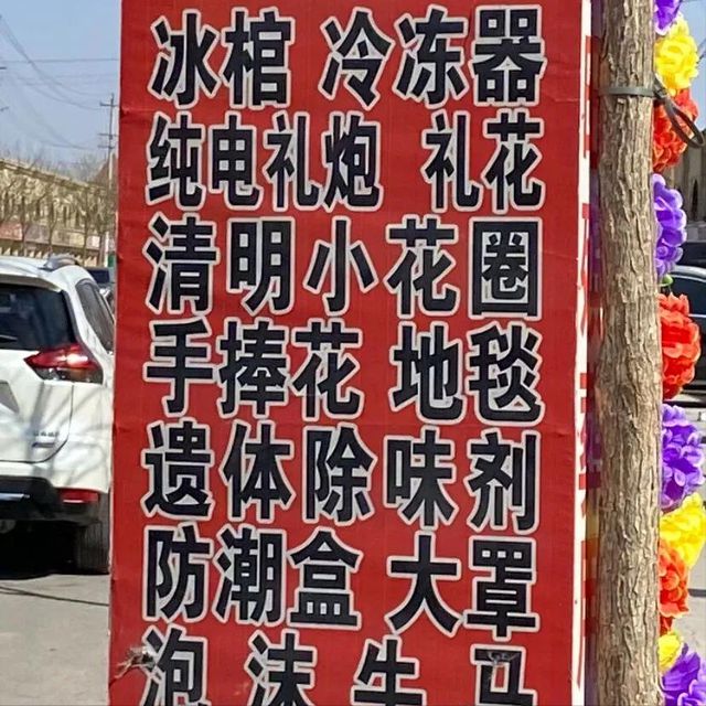 用品在全球被老外排队抢！开元棋牌笑不活！中国殡丧(图10)
