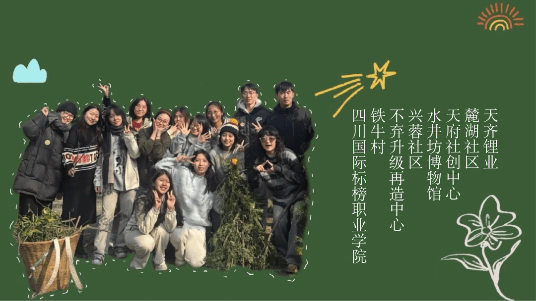 都社创行益起碰撞一路“创”不停！开元棋牌公益领导力｜2024成