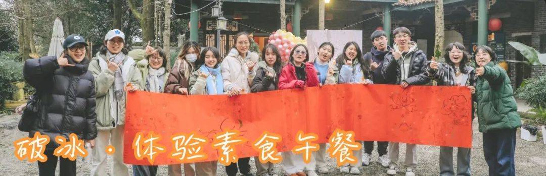 都社创行益起碰撞一路“创”不停！开元棋牌公益领导力｜2024成(图11)