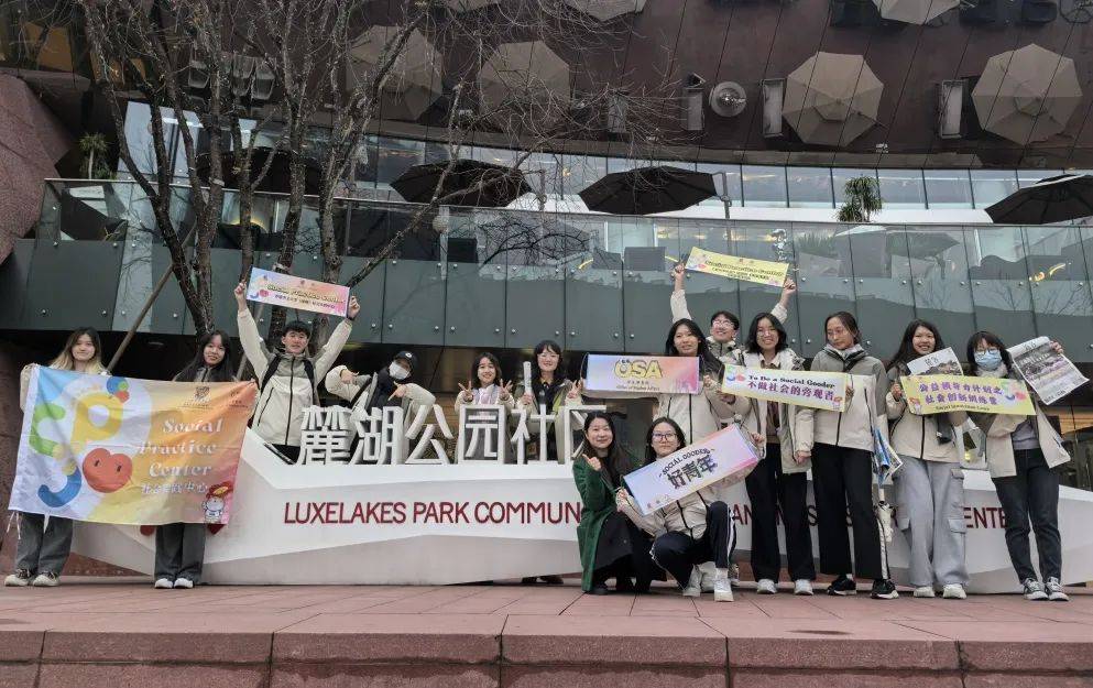 都社创行益起碰撞一路“创”不停！开元棋牌公益领导力｜2024成(图13)