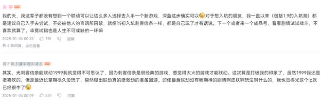 到极致他们把贺岁片做进了游戏开元棋牌app将文化呈现发挥(图2)