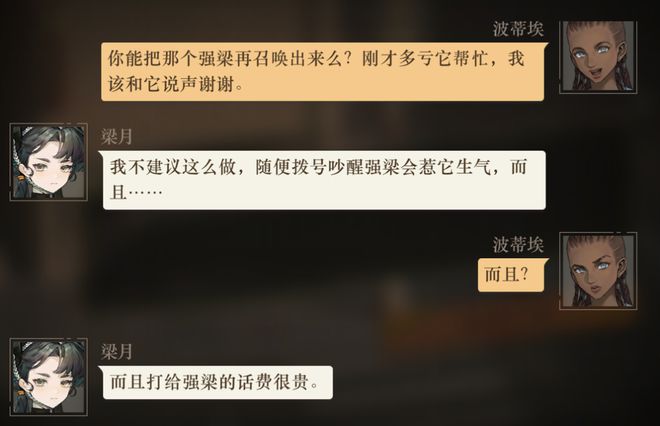 到极致他们把贺岁片做进了游戏开元棋牌app将文化呈现发挥(图5)