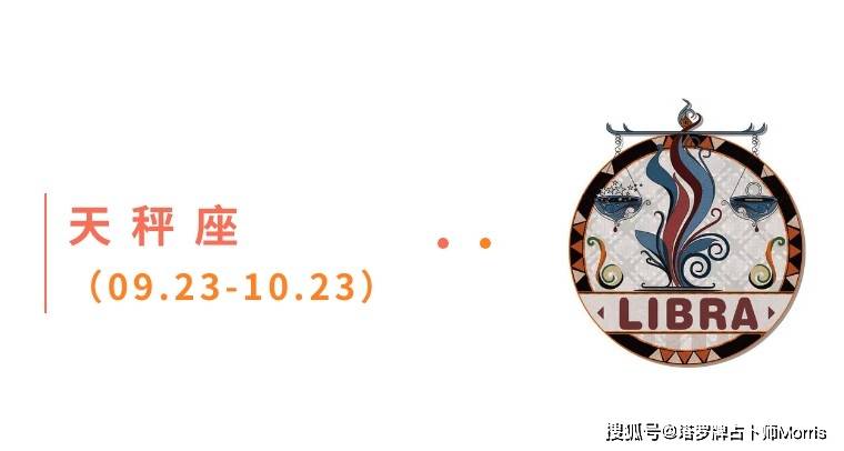 星运速递（0811-0817)开元棋牌Morris塔罗 一周(图3)