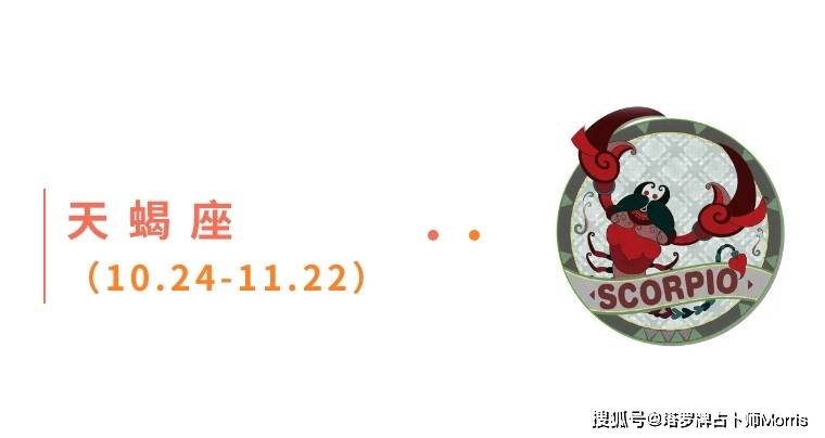 星运速递（0811-0817)开元棋牌Morris塔罗 一周(图4)