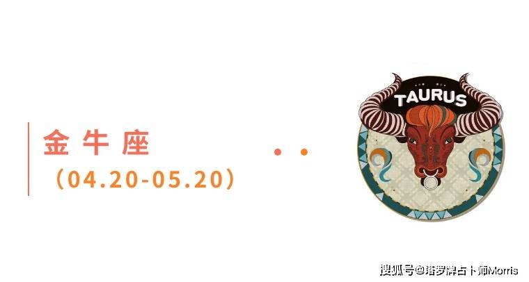 星运速递（0811-0817)开元棋牌Morris塔罗 一周(图8)