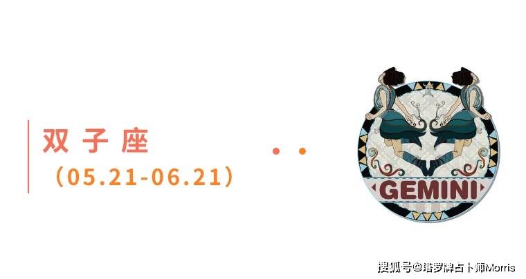 星运速递（0811-0817)开元棋牌Morris塔罗 一周(图10)