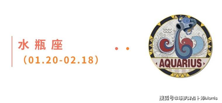 星运速递（0811-0817)开元棋牌Morris塔罗 一周(图11)