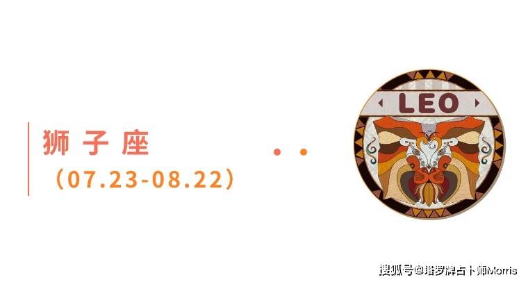 一周星运速递（0901-0907)开元棋牌appMorris塔罗