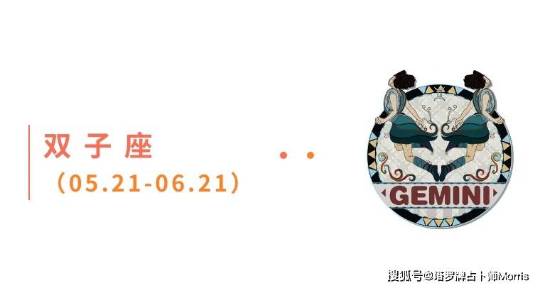一周星运速递（0901-0907)开元棋牌appMorris塔罗(图5)