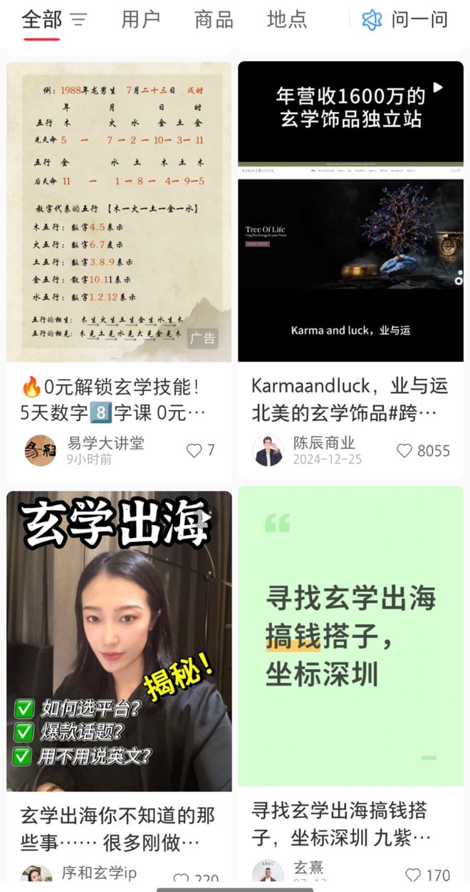 第一批玄学在全世界薅羊毛？开元棋牌靠着情绪价值出海(图1)