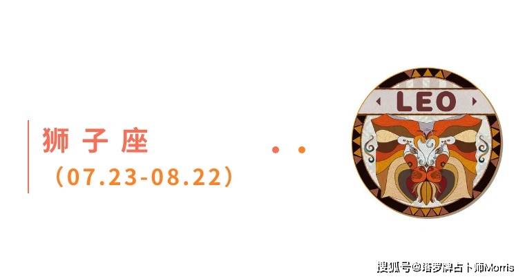 一周星运速递（0908-0914)开元棋牌appMorris塔罗(图1)