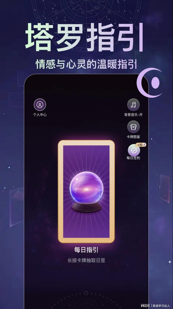 用户验证准确率超高的十佳软件塔罗牌Appky开元棋牌2025年精准解读口碑王：(图2)
