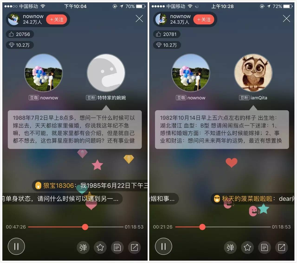 陶白白 看互联网中走红的星座大V们开元棋牌app同道、nownow、(图2)